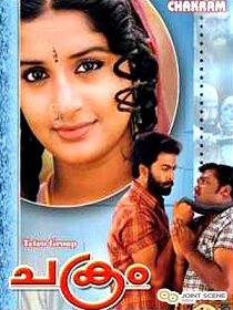 Chakram (2003)