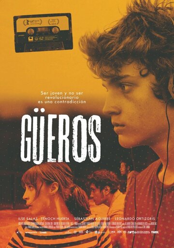 Гуэрос (2014)